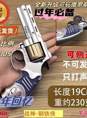 侧开左轮砸响炮枪全金属砸炮枪砸纸枪响炮火石怀旧左轮擦响炮玩具