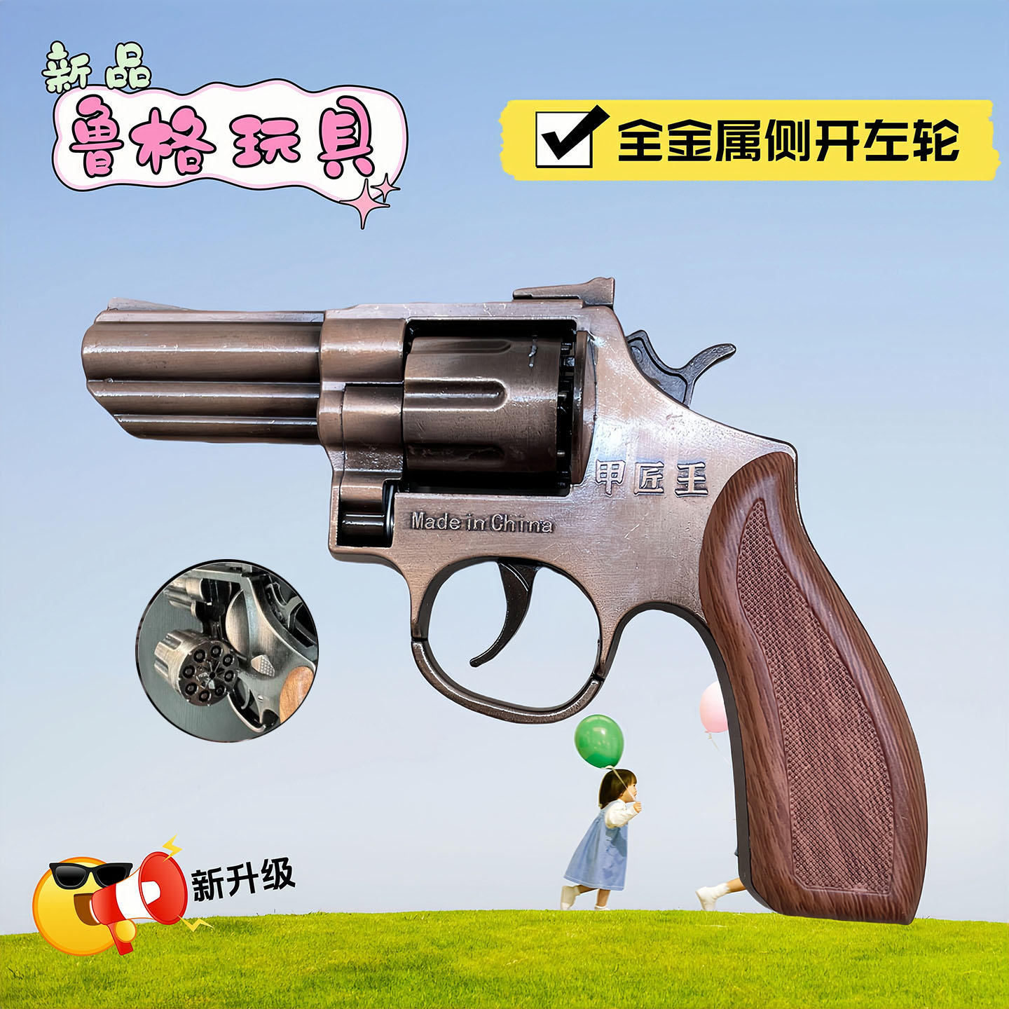 新款鲁格侧开砸炮枪左轮擦响炮手枪砸响炮玩具枪砸响枪全金属玩具