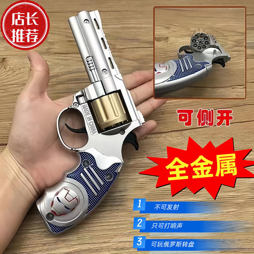 全金属左轮砸响纸炮玩具枪