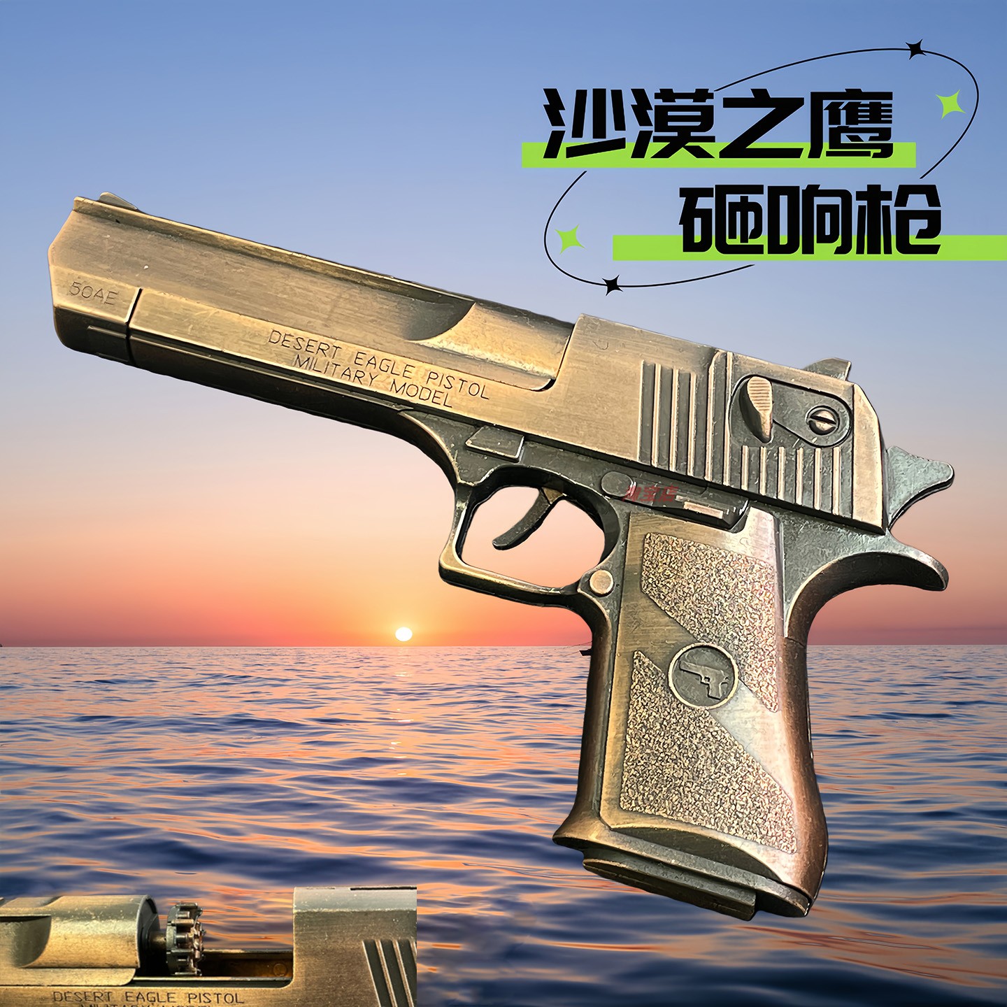 新款大号金属沙漠之鹰左轮砸响炮