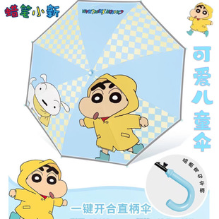 授权儿童伞防晒拎包两用雨伞黑胶遮阳防紫外线晴雨伞 蜡笔小新正版