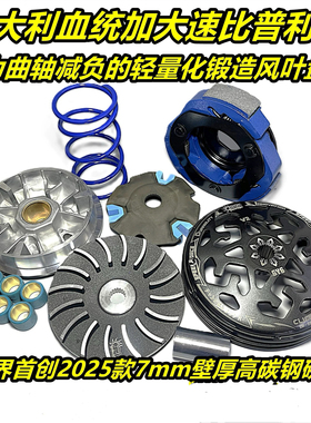 SUN水冷引擎版 改装 传动 飞度4 5 巡弋 150 SF4 姜戈 FNX JET SL