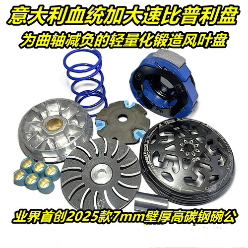 SUN水冷引擎版 改装 传动 飞度4 5 巡弋 150 SF4 姜戈 FNX JET SL