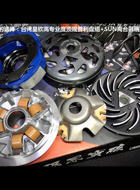 suntw传动提升马力改装