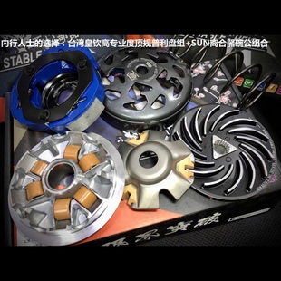 战力觉醒性能拉满 雷霆王 rks150 racing x 150 改装 传动 普利盘