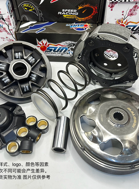 台湾sun，CT250 CT300 赛艇 250 300 改装 传动 普利盘 榨干机能