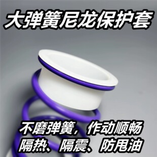 宝马C400 无极SR4MAX 鸿350 弹簧保护套 尼龙套 防甩油不卡弹簧