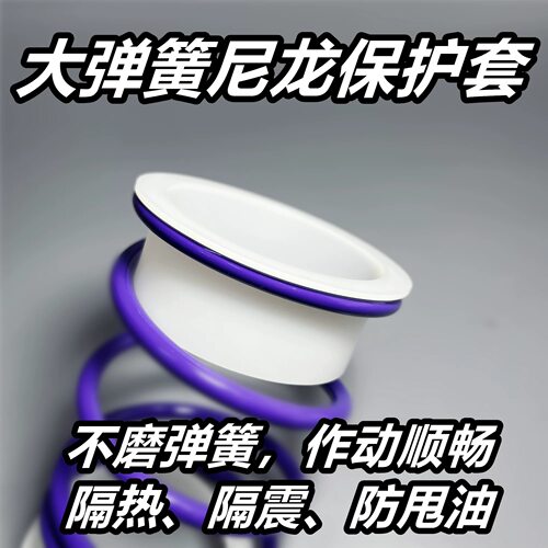 宝马C400 无极SR4MAX 鸿350 弹簧保护套 尼龙套 防甩油不卡弹簧