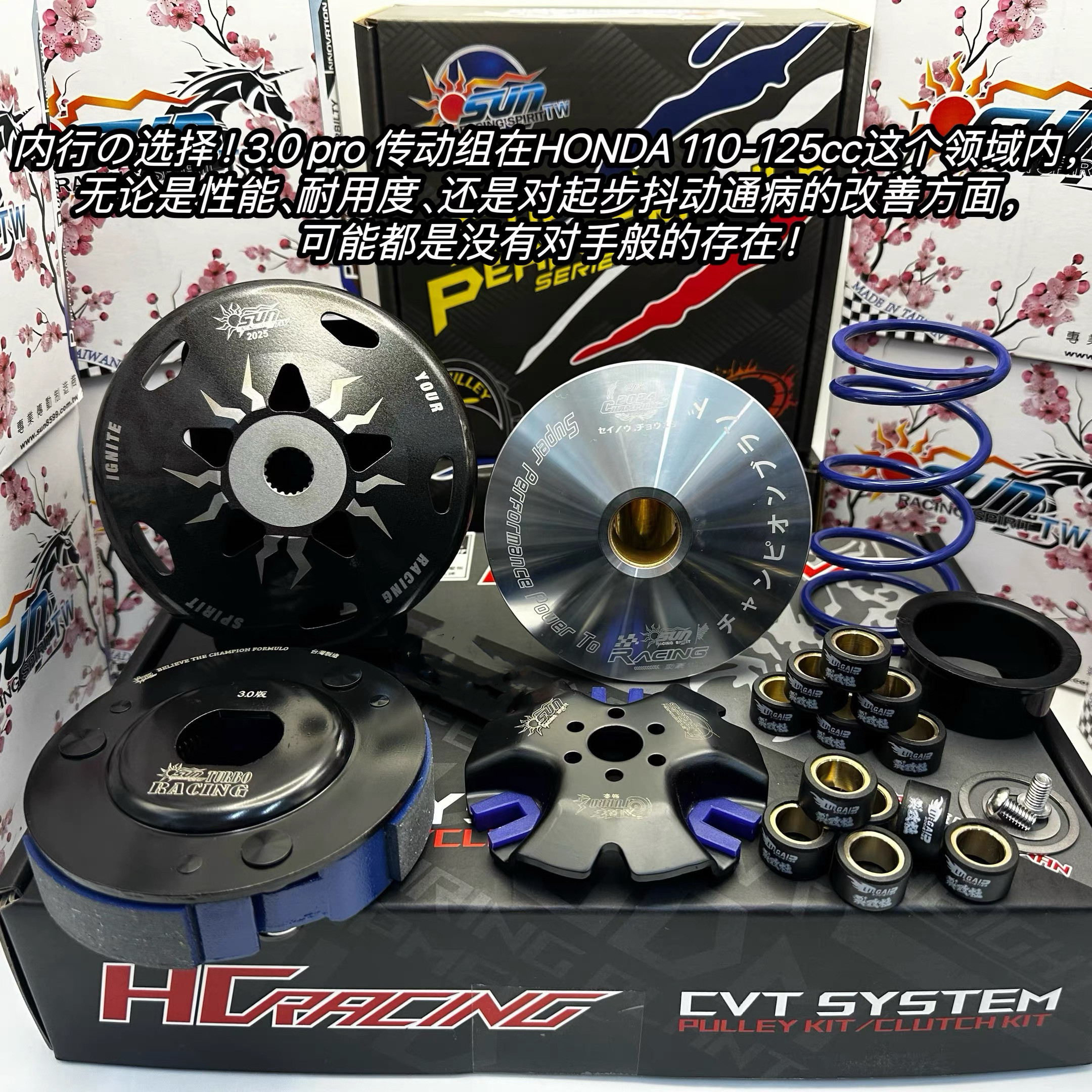 SUN3.0Pro  NS125LA 裂行125 NX125 改装 传动 离合器 扭力加速器