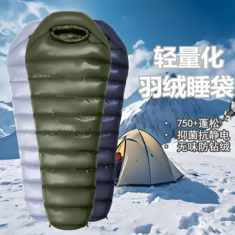 轻量化羽绒睡袋成人零下30度防寒