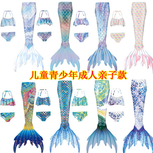 美人鱼比基尼游泳衣儿童成人亲子