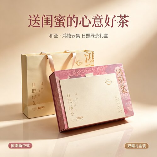 正宗日照红茶  蜜枣香 高档送礼国潮新中式