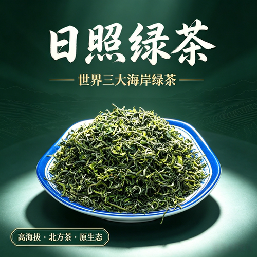 正宗日照绿茶 板栗香袋装手工炒青浓香型
