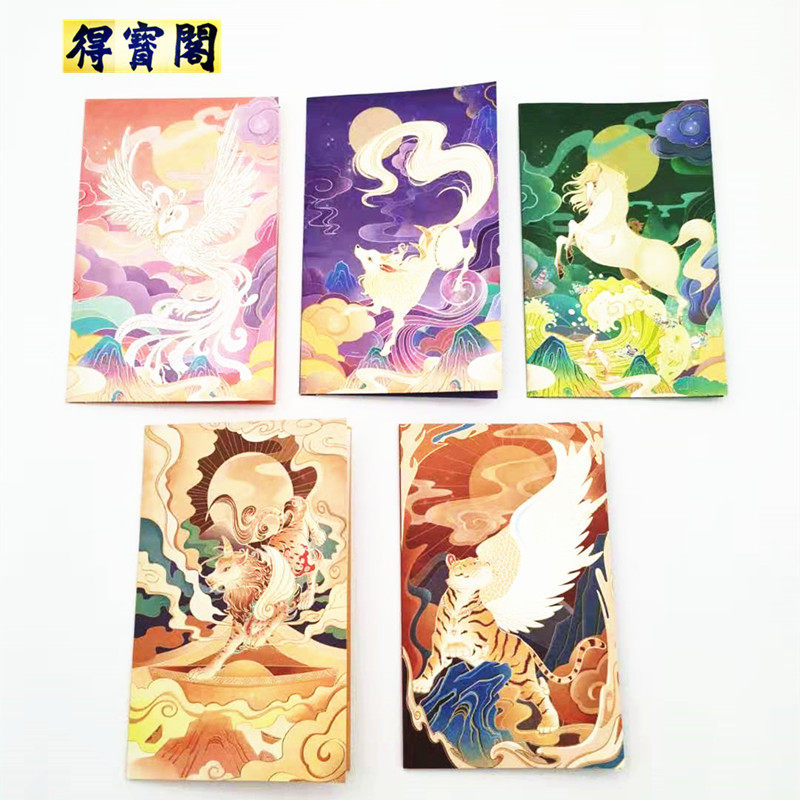 北京故宫手绘神兽贺卡纳财进宝飞黄腾达如虎添翼比翼同心长风破浪