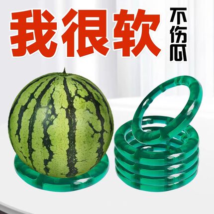 西瓜固定圈超市水果圆形垫圈哈密瓜专用圈陈列橡胶软西瓜圈 底座