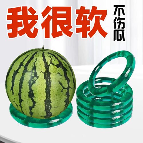 软西瓜圈防滑垫西瓜固定圈神器