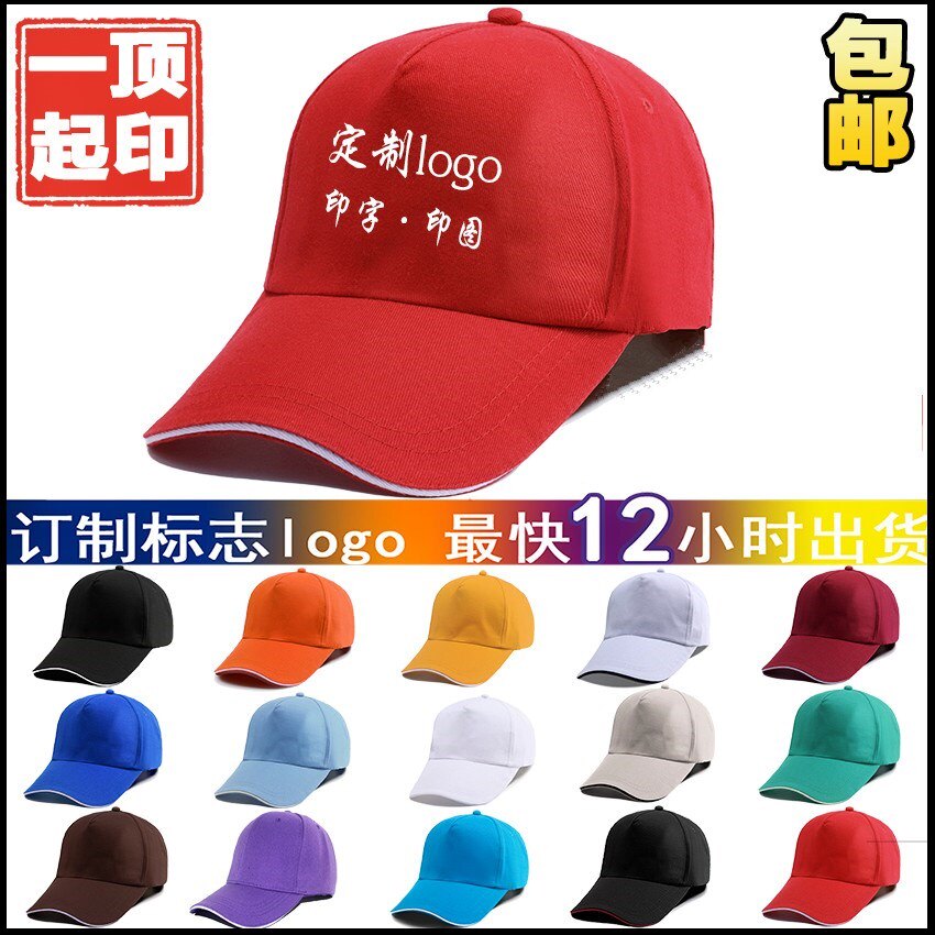 帽子定制logo印字鸭舌棒球帽嘻哈平沿帽渔夫帽定做刺绣男女时尚潮|msdalam kategori Aksesori/Belt kulit/Hat/Muffler, Hat - dari Buy2taobao.com untuk memberikan perkhidmatan ejen Taobao profesional membeli
