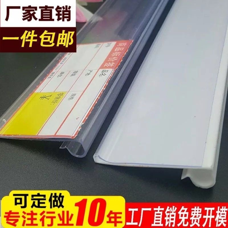 冷柜条冰箱标价条价格条超市冰箱条冷藏价钱条卡条饮料柜价格挂条