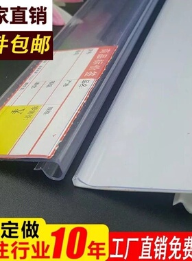 冷柜条冰箱标价条价格条超市冰箱条冷藏价钱条卡条饮料柜价格挂条