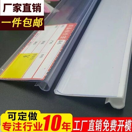 冷柜条冰箱标价条价格条超市冰箱条冷藏价钱条卡条饮料柜价格挂条