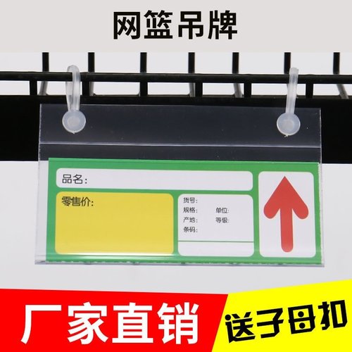 超市货架铁丝网塑料透明斜口笼