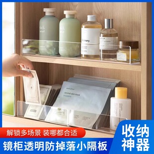 镜柜挡板防掉落亚克力挡板镜柜内挡板收纳分层隔板L型PVC挡板透明