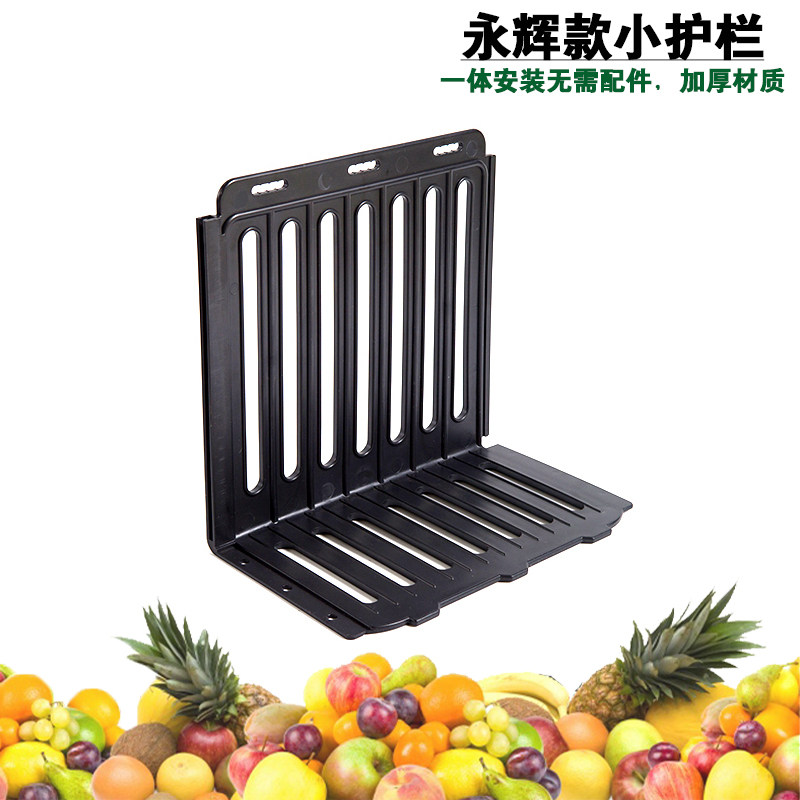 永辉款护栏堆头货架挡板超市蔬菜水果围栏隔断栏加厚陈列生鲜塑料图片