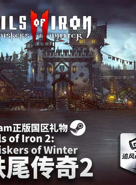 Steam 正版 PC 游戏 Tails of Iron 2: Whiskers of Winter 国区