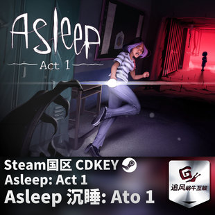 Steam 正版 PC 游戏 Asleep 沉睡: Ato 1 国区激活码 CDKEY