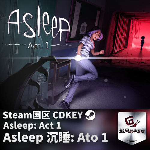Steam 正版 PC 游戏 Asleep 沉睡: Ato 1 国区激活码 CDKEY