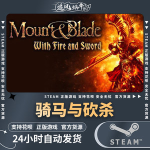 pc正版骑马砍杀Blade