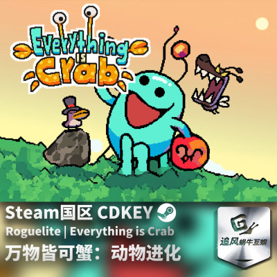 Steam 正版 万物皆可蟹：动物进化 Roguelite Everything is Crab