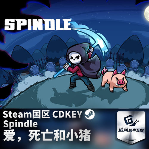 Steam 正版 PC 游戏 爱，死亡和小猪 国区激活码 CDKEY