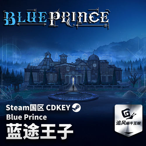 Steam 正版 PC 游戏 蓝途王子 国区激活码 CDKEY
