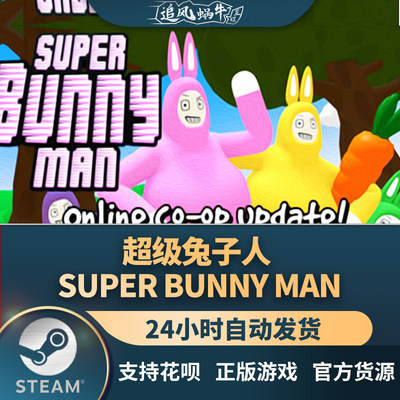 超级兔子人SuperBunnyMan