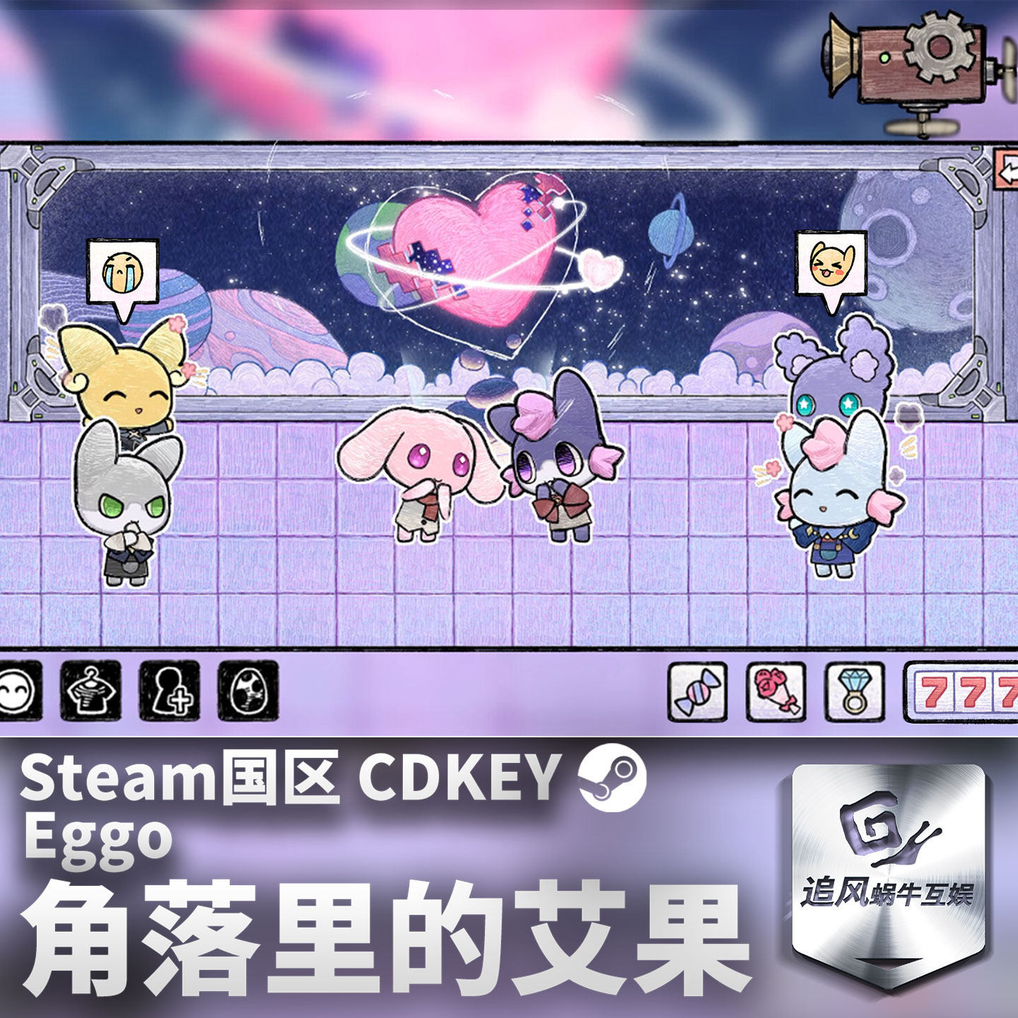 Steam 正版 PC 游戏 角落里的艾果 Eggo 国区激活码 CDKEY,电玩/配件/游戏/攻略,STEAM,淘宝优惠券,粉丝福利购,淘宝优惠卷