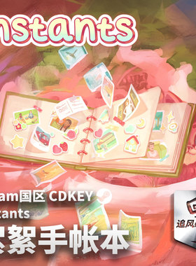 Steam 正版 PC 游戏 絮絮手帐本 Instants 国区激活码 CDKEY