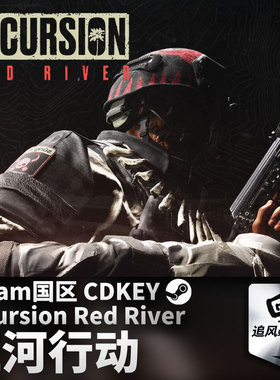 Steam正版PC游戏 红河行动 Incursion Red River 国区激活码CDKEY