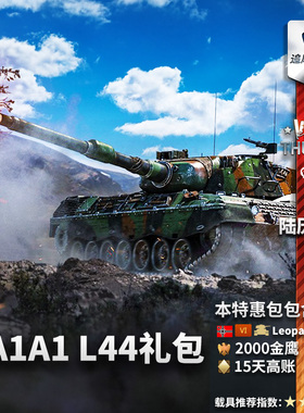 War thunder 战争雷霆 德系 Leopard A1A1 L/44 120豹 豹1 礼包