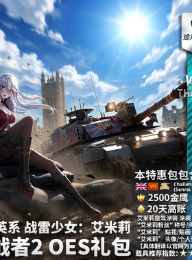 SenraiMaidensEmily