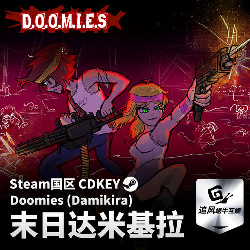 Steam 正版 末日达米基拉 Doomies (Damikira)  国区激活码 CDKEY