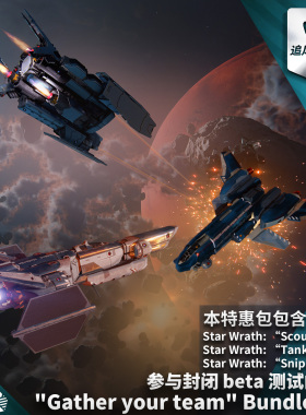 Star Wrath 狂星之怒 Gather your team 狙击手 侦察兵 坦克 礼包