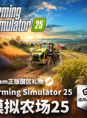 Steam 正版 PC 游戏 Farming Simulator 25  国区 激活码 CDKey