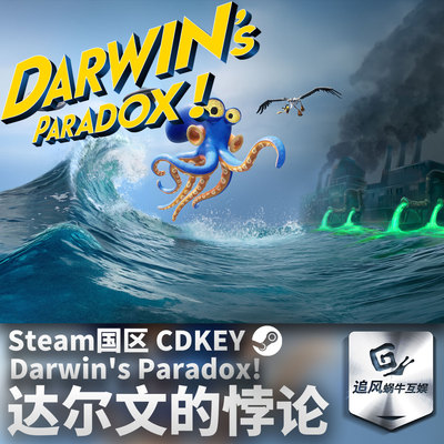 Steam 正版 达尔文的悖论 Darwin's Paradox! 国区激活码 CDKEY