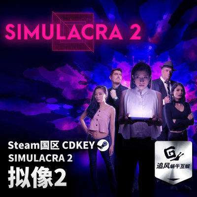 Steam 正版 PC 游戏 拟像2 SIMULACRA 2 国区激活码 CDKEY