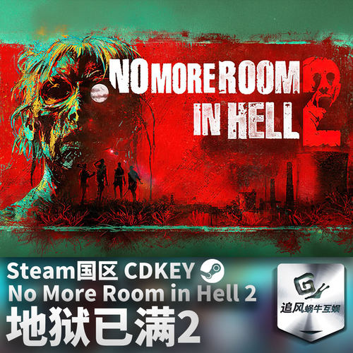 Steam 正版 PC 地狱已满2 No More Room in Hell 2 国区激活码CDK