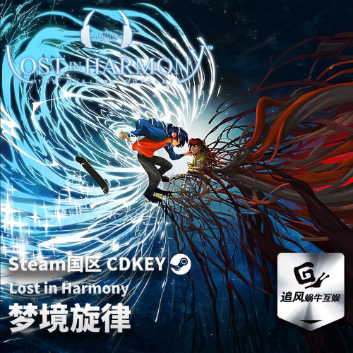 Steam 正版 PC 游戏 Lost in Harmony 国区激活码 CDKEY