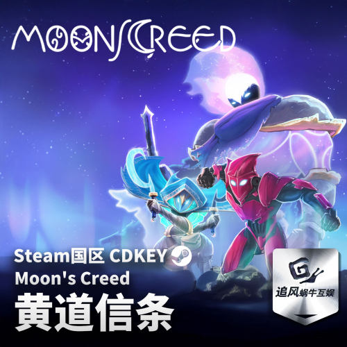 Steam 正版 PC 游戏 黄道信条 国区激活码 CDKEY