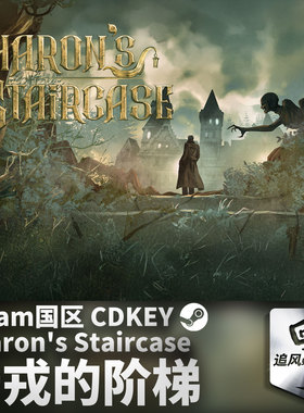 Steam正版 PC  卡戎的阶梯 Charon's Staircase 国区激活码 CDKEY