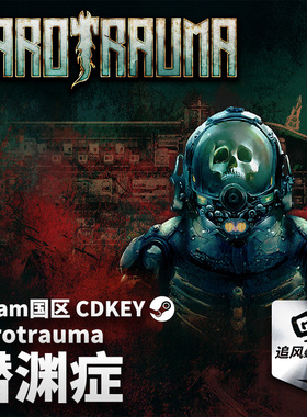Steam 正版 PC 游戏 Barotrauma 潜渊症  国区激活码 CDKEY